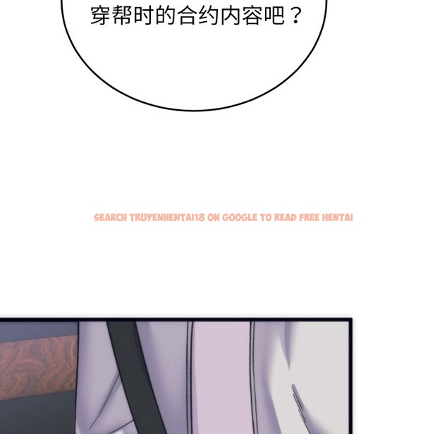 查看漫画少爺的替身 - 第2話 - sayhentaiz.net中的3383116图片