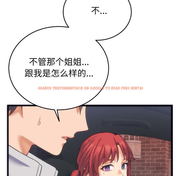 查看漫画少爺的替身 - 第2話 - sayhentaiz.net中的3383132图片
