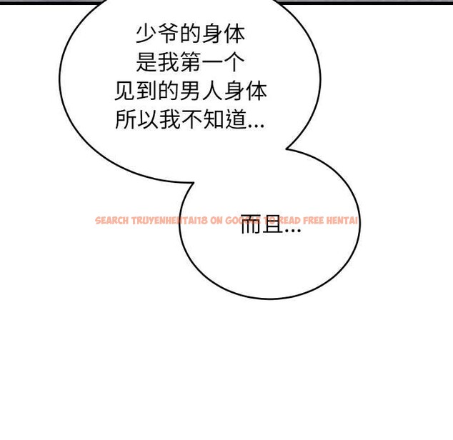 查看漫画少爺的替身 - 第26話 - www.tymanga.com中的3956637图片