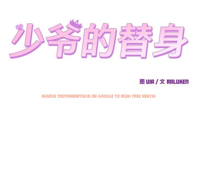 查看漫画少爺的替身 - 第26話 - www.tymanga.com中的3956673图片