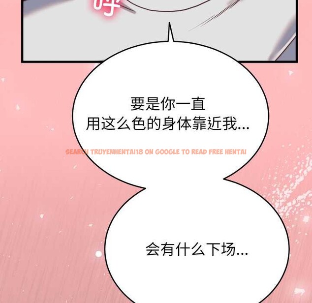 查看漫画少爺的替身 - 第26話 - www.tymanga.com中的3956790图片