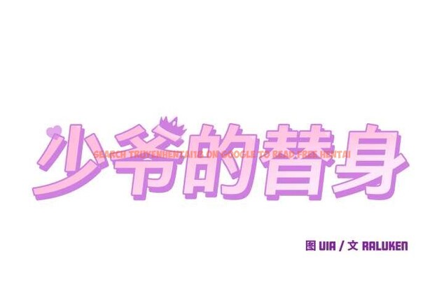 查看漫画少爺的替身 - 第27話 - www.tymanga.com中的3977996图片 查看漫画少爺的替身 - 第27話 - www.tymanga.com中的3977996图片