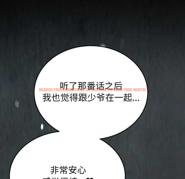 查看漫画少爺的替身 - 第27話 - www.tymanga.com中的3978093图片 查看漫画少爺的替身 - 第27話 - www.tymanga.com中的3978093图片