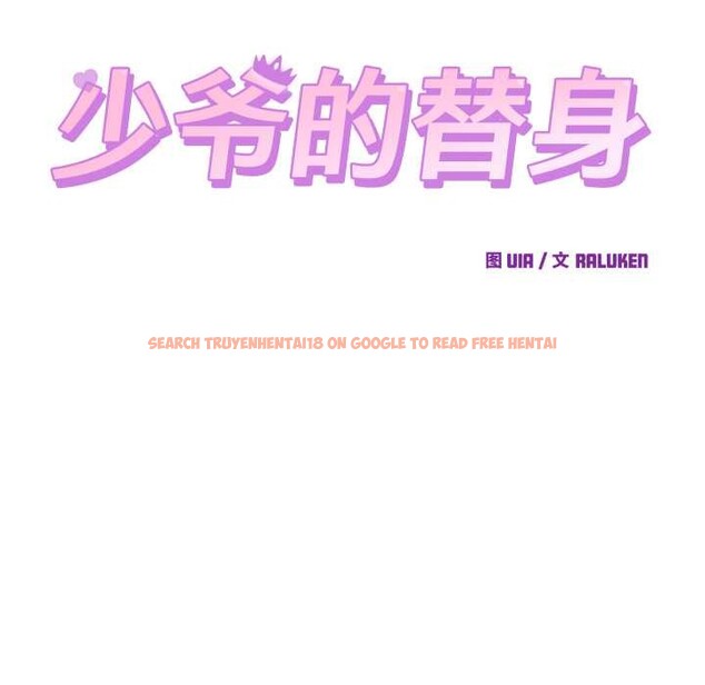 查看漫画少爺的替身 - 第28話 - www.tymanga.com中的4003343图片