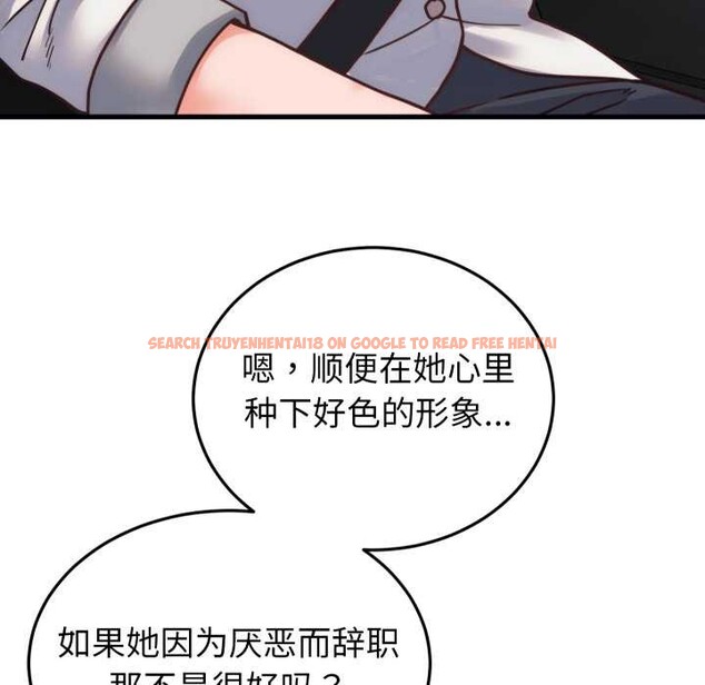 查看漫画少爺的替身 - 第28話 - www.tymanga.com中的4003348图片