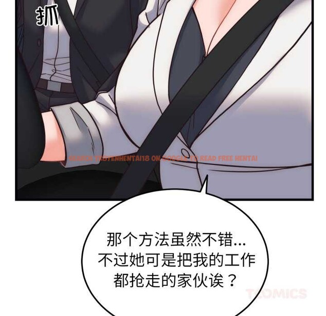 查看漫画少爺的替身 - 第28話 - www.tymanga.com中的4003350图片