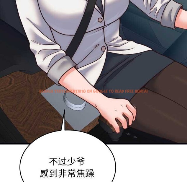 查看漫画少爺的替身 - 第28話 - www.tymanga.com中的4003360图片