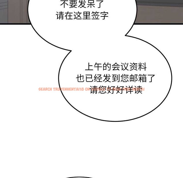 查看漫画少爺的替身 - 第28話 - www.tymanga.com中的4003389图片