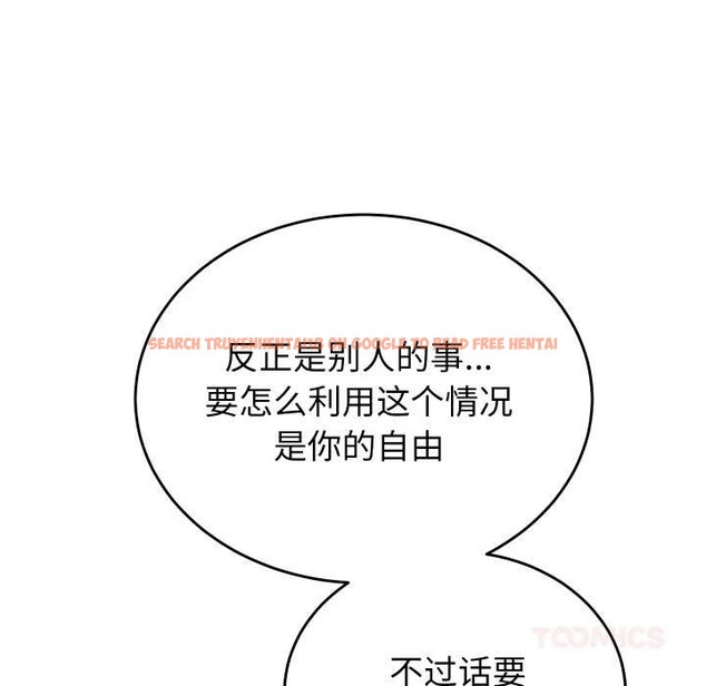 查看漫画少爺的替身 - 第28話 - www.tymanga.com中的4003446图片