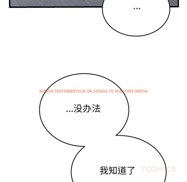 查看漫画少爺的替身 - 第28話 - www.tymanga.com中的4003454图片