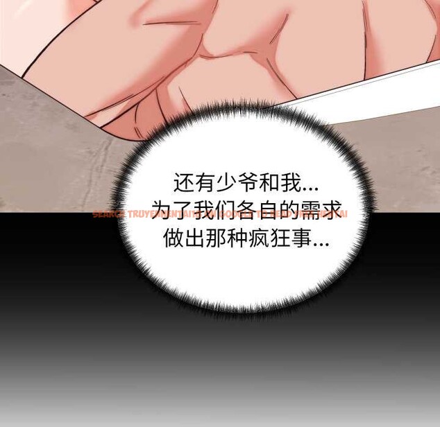 查看漫画少爺的替身 - 第29話 - www.tymanga.com中的4027027图片