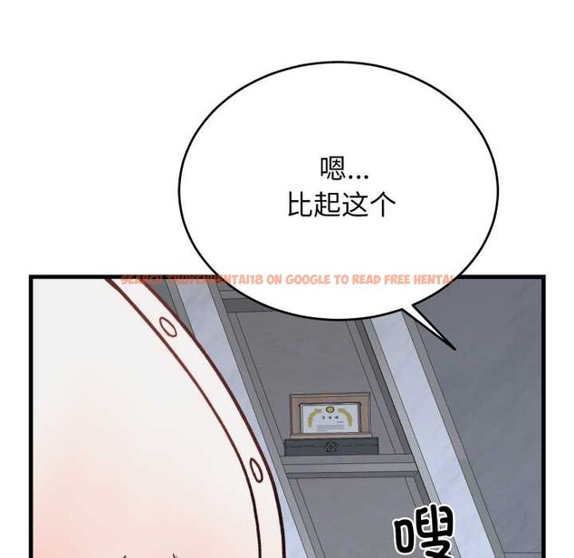 查看漫画少爺的替身 - 第29話 - www.tymanga.com中的4027059图片