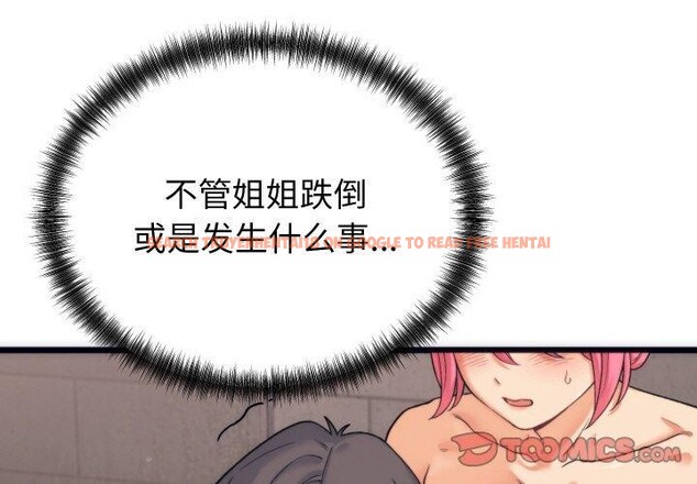 查看漫画少爺的替身 - 第3話 - sayhentaiz.net中的3383154图片