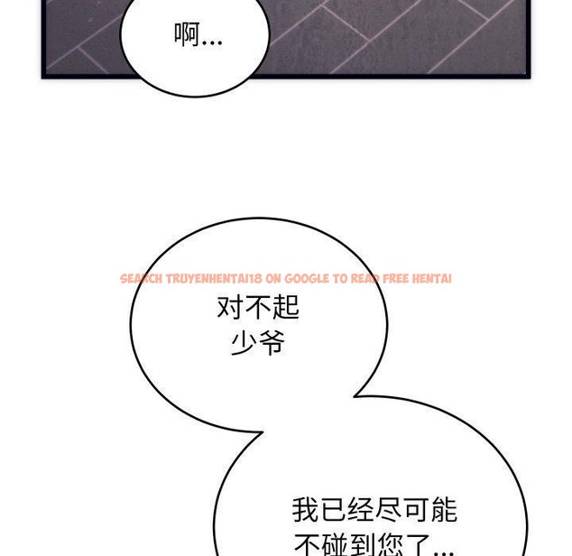查看漫画少爺的替身 - 第3話 - sayhentaiz.net中的3383161图片