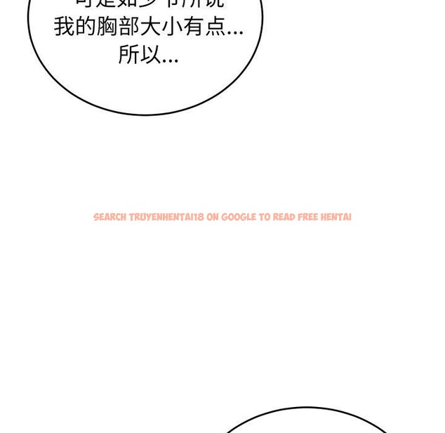 查看漫画少爺的替身 - 第3話 - sayhentaiz.net中的3383164图片