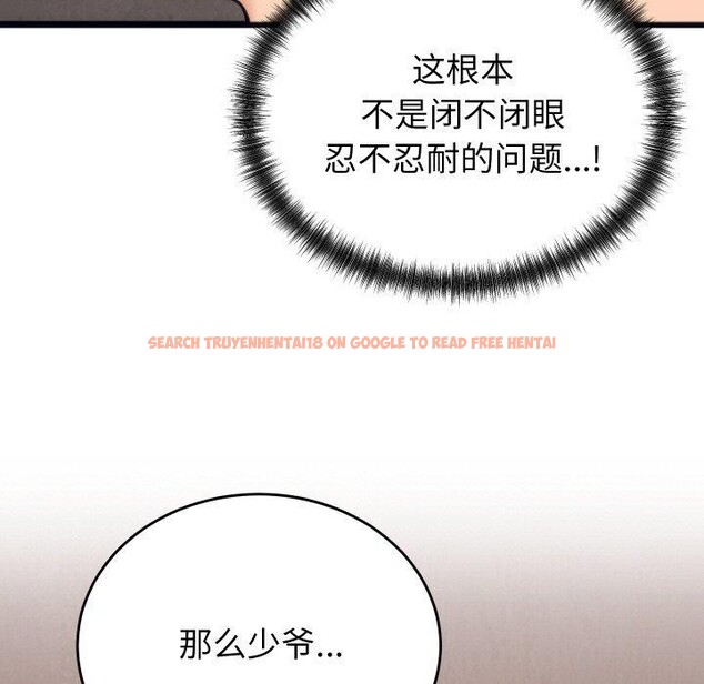 查看漫画少爺的替身 - 第3話 - sayhentaiz.net中的3383182图片