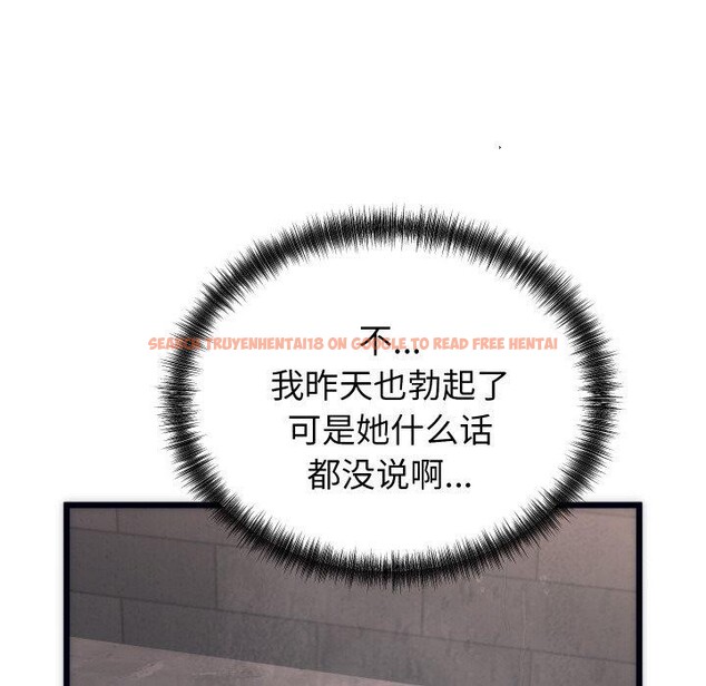 查看漫画少爺的替身 - 第3話 - sayhentaiz.net中的3383190图片