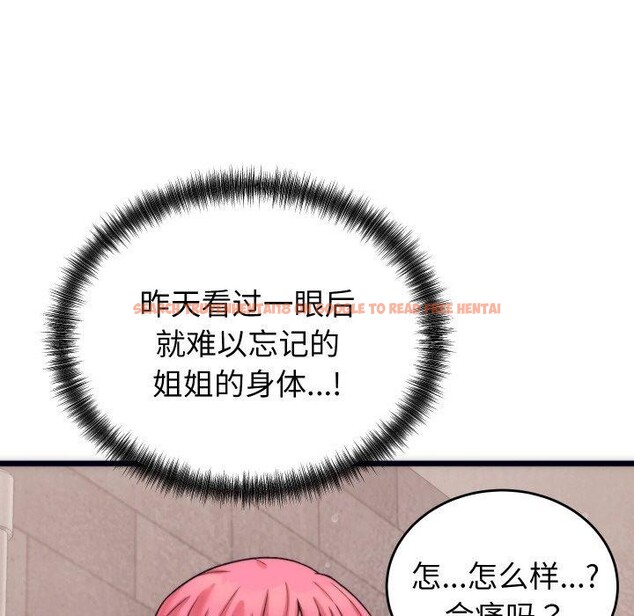 查看漫画少爺的替身 - 第3話 - sayhentaiz.net中的3383240图片