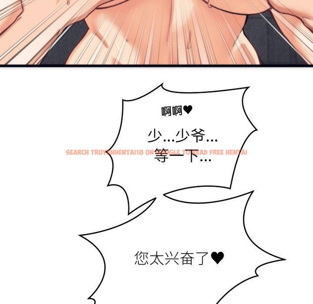 查看漫画少爺的替身 - 第3話 - sayhentaiz.net中的3383245图片