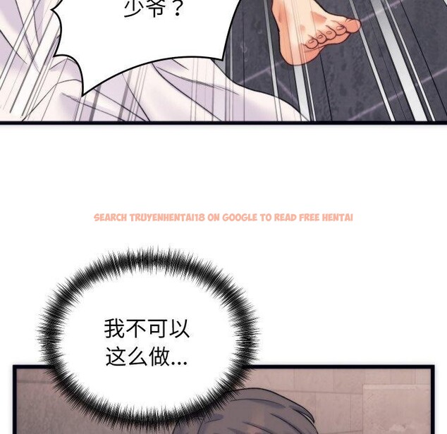 查看漫画少爺的替身 - 第3話 - sayhentaiz.net中的3383273图片