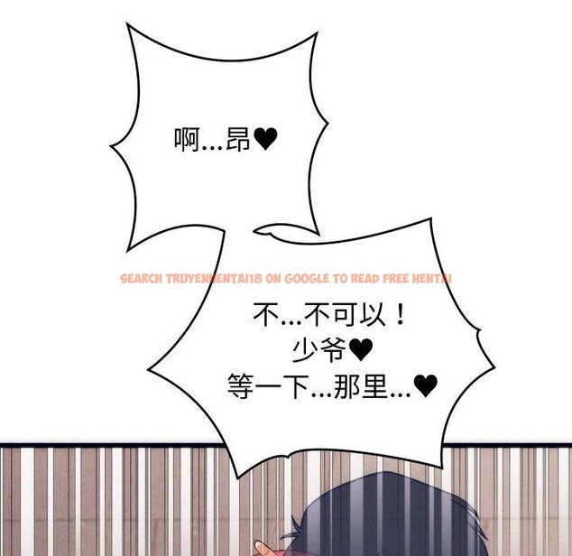 查看漫画少爺的替身 - 第3話 - sayhentaiz.net中的3383278图片