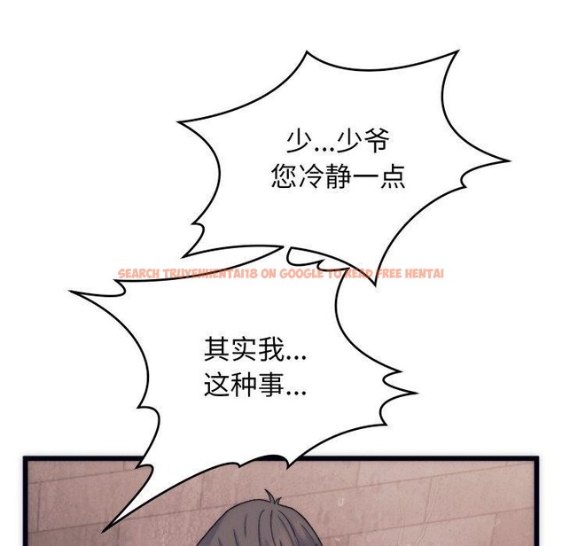 查看漫画少爺的替身 - 第3話 - sayhentaiz.net中的3383287图片