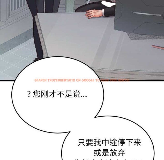 查看漫画少爺的替身 - 第30話 - www.tymanga.com中的4052603图片