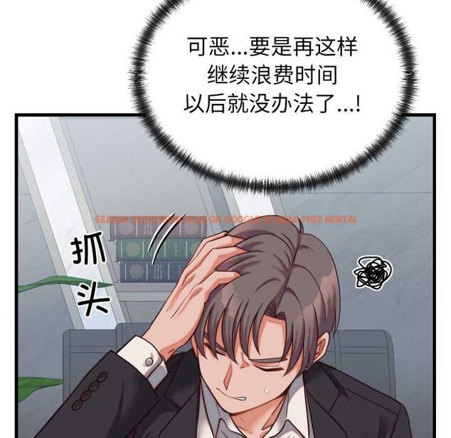 查看漫画少爺的替身 - 第30話 - www.tymanga.com中的4052611图片