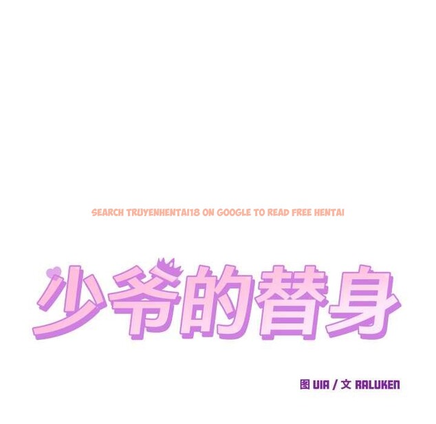 查看漫画少爺的替身 - 第30話 - www.tymanga.com中的4052616图片