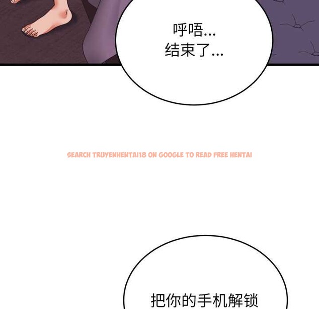 查看漫画少爺的替身 - 第32話 - www.tymanga.com中的4102861图片