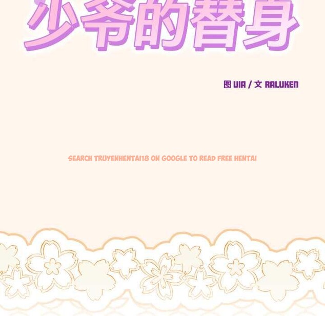 查看漫画少爺的替身 - 第32話 - www.tymanga.com中的4102928图片