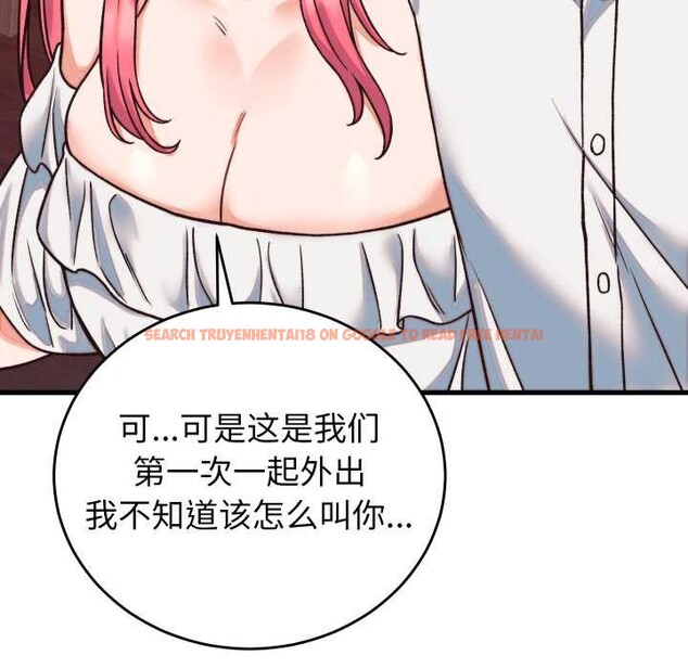 查看漫画少爺的替身 - 第34話 - tymanga.com中的4147239图片