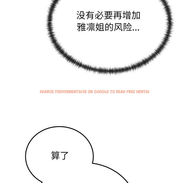 查看漫画少爺的替身 - 第34話 - tymanga.com中的4147248图片