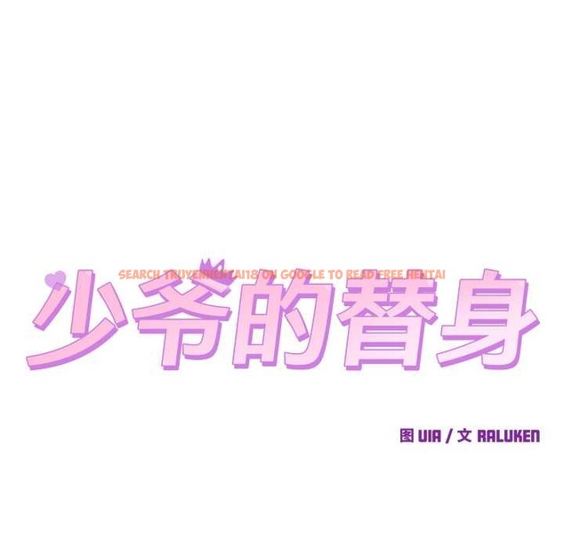 查看漫画少爺的替身 - 第34話 - tymanga.com中的4147252图片