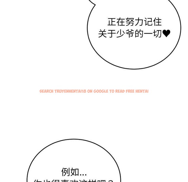 查看漫画少爺的替身 - 第35話 - tymanga.com中的4170006图片