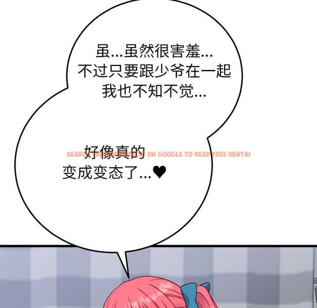 查看漫画少爺的替身 - 第35話 - tymanga.com中的4170076图片