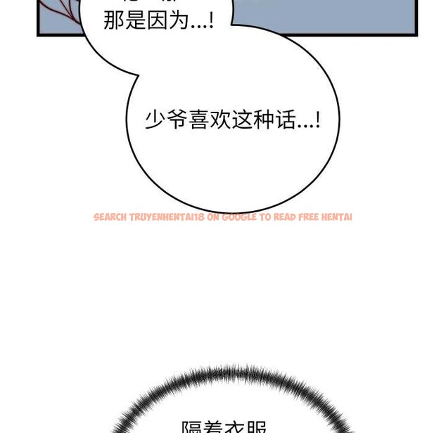 查看漫画少爺的替身 - 第35話 - tymanga.com中的4170103图片