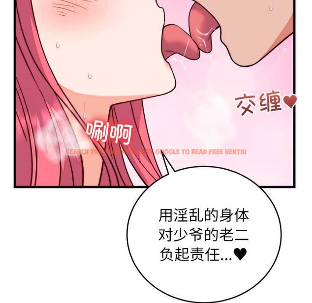 查看漫画少爺的替身 - 第35話 - tymanga.com中的4170120图片