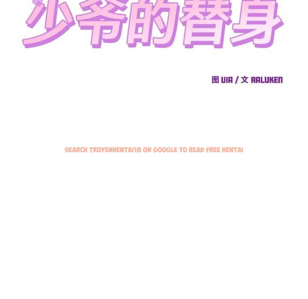 查看漫画少爺的替身 - 第36話 - tymanga.com中的4189130图片