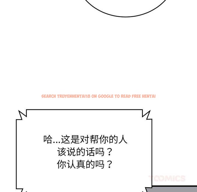 查看漫画少爺的替身 - 第36話 - tymanga.com中的4189207图片