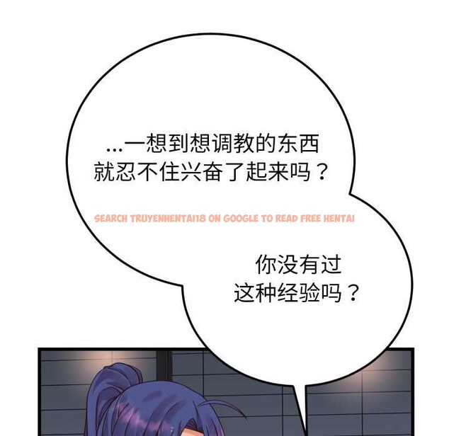 查看漫画少爺的替身 - 第36話 - tymanga.com中的4189226图片
