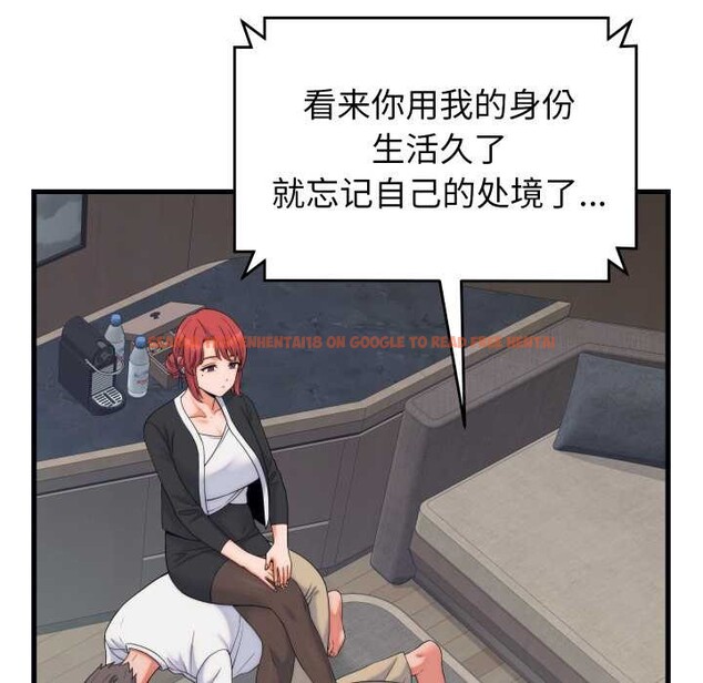 查看漫画少爺的替身 - 第37話 - tymanga.com中的4219679图片