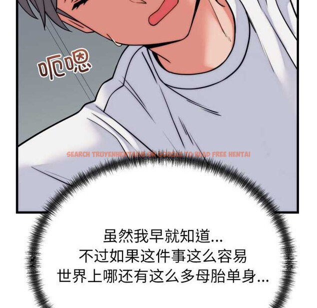 查看漫画少爺的替身 - 第37話 - tymanga.com中的4219686图片