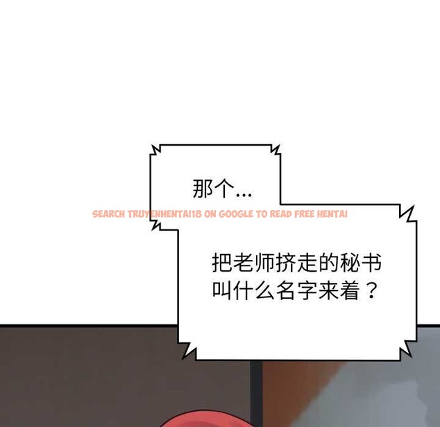 查看漫画少爺的替身 - 第37話 - tymanga.com中的4219709图片