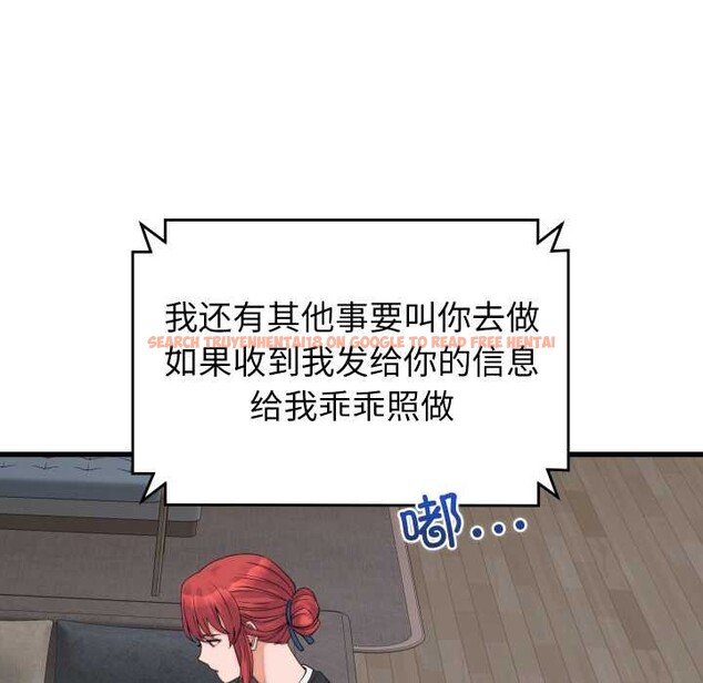 查看漫画少爺的替身 - 第37話 - tymanga.com中的4219719图片