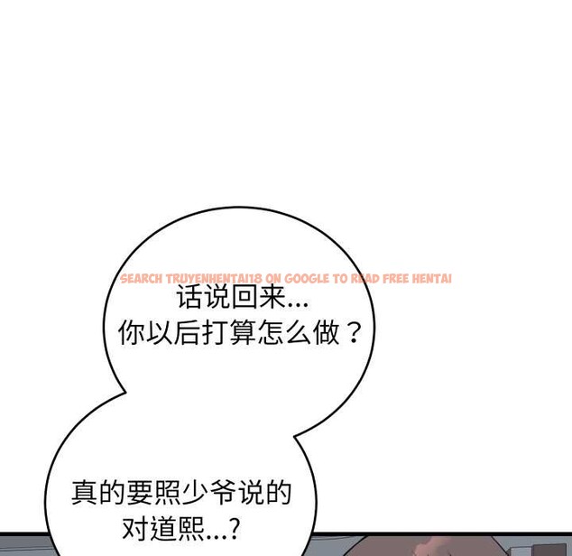 查看漫画少爺的替身 - 第37話 - tymanga.com中的4219724图片