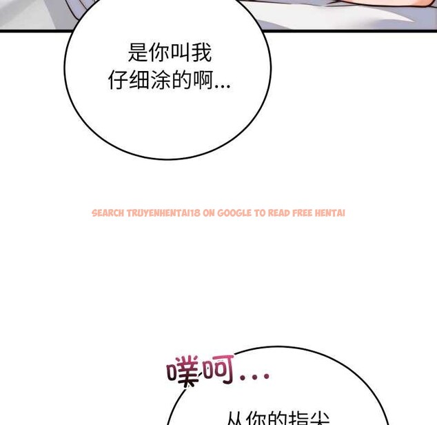 查看漫画少爺的替身 - 第37話 - tymanga.com中的4219758图片