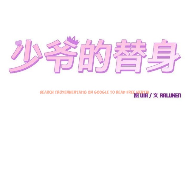 查看漫画少爺的替身 - 第38話 - tymanga.com中的4219875图片