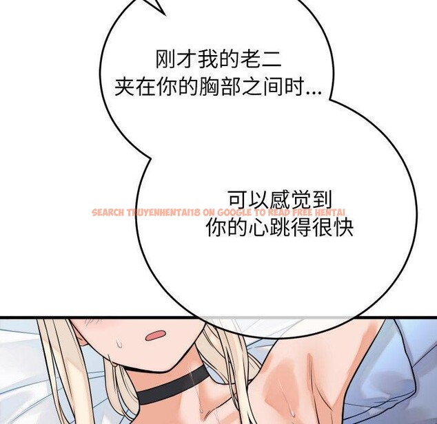 查看漫画少爺的替身 - 第38話 - tymanga.com中的4219924图片