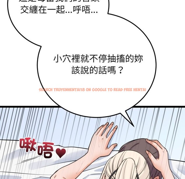 查看漫画少爺的替身 - 第39話 - tymanga.com中的4259608图片